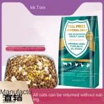 可定制猫粮厂家-样品可定制全肉配方无谷支持