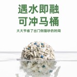 Mixed Bentonite Litter Factory - 6L Dust-Free Clumping Instant Flush Deodorizing Biodegradable