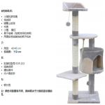 Cat Jumping Platform Factory - Modern Luxury Large Wood Design Rack Tower Sisal Jumping Board