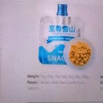 宠物食品生产商-高端棕色圆形块