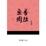 Delicious Instant Meal Fish-Flavored Shredded Pork Self Heating Rice Meal Halal Rescue Food Meat Package