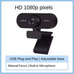 USB摄像头厂家-工厂供应高清1080P直播摄像头2K CMOS传感器免驱