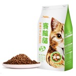 Pet Food Wholesale Factory - Factory Wholesale Pet Dog Cat Food Grain Kitten Cat Dry Food Bulk