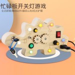 忙碌盒生产厂家-男女通用LED灯感官活动板