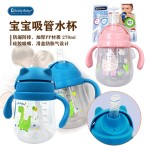 吸管杯工厂-定制250ml PP 360度不含BPA硅胶易抓握用于饮水训练