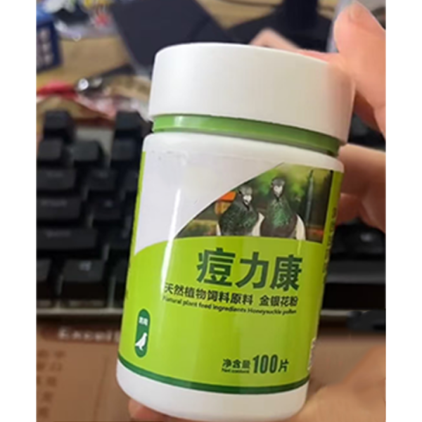 鸽子补充剂供应商-金银花粉丸健康护理