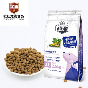 干狗粮工厂-OEM ODM活力老年犬低过敏