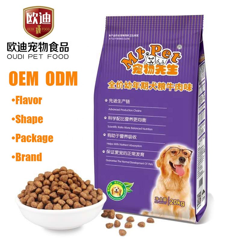 干宠物食品工厂-OEM ODM私标廉价批发