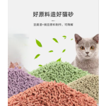 豆腐猫砂生产厂家-批发天然植物基