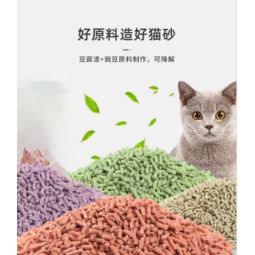 Tofu Cat Litter Manufacturer - Wholesale Natural Plant-Based