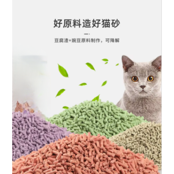 豆腐猫砂生产厂家-批发天然植物基
