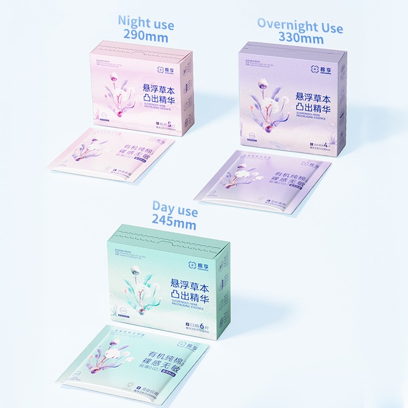 护垫工厂-可定制负离子芯片护垫