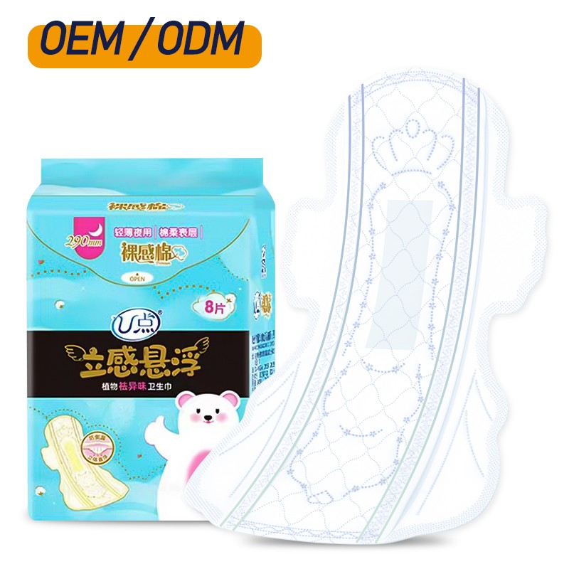 卫生巾工厂-290mm可降解护翼卫生巾