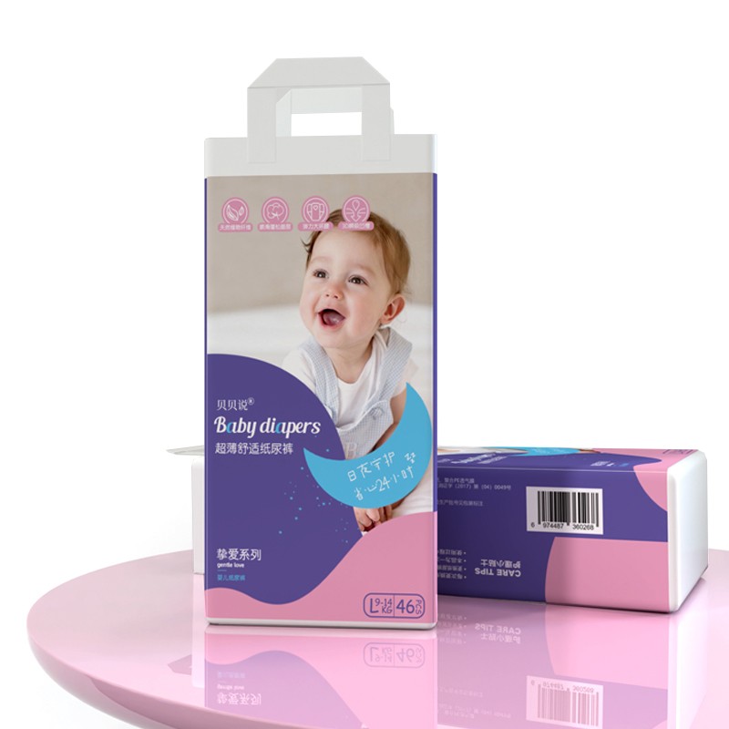 婴儿纸尿裤生产商-优质有机竹纤维纸尿裤