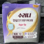 失禁内裤供应商-柔软透气尿裤