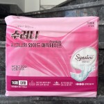 成人纸尿裤生产厂家-免费样品可定制干爽