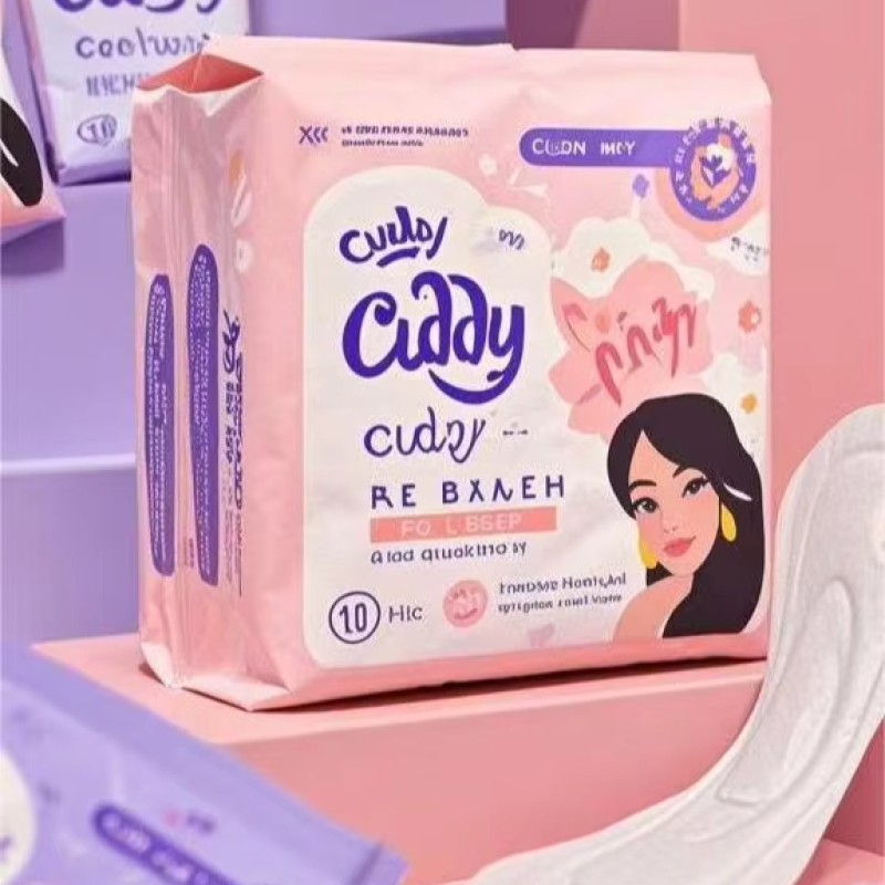 卫生巾供应商-有机棉环保可降解