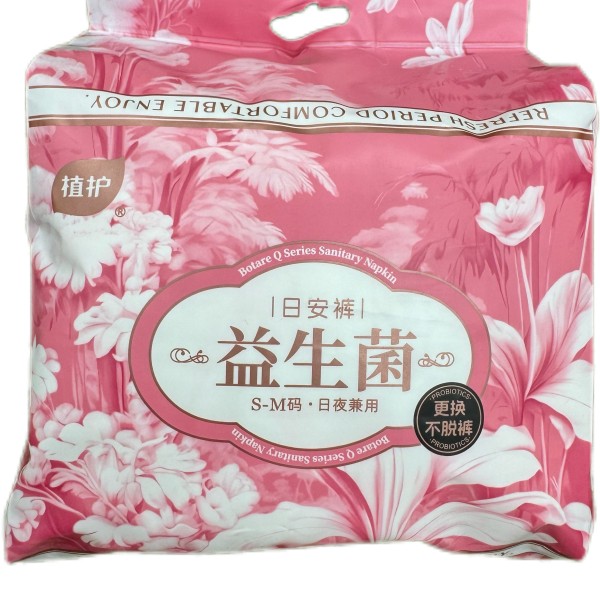 生理裤供应商-批发高弹防漏夜用