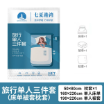 Bed Sheets Supplier - Portable High Quality King Size