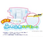 婴儿纸尿裤厂家 - GOO.N S号贴式58片