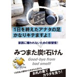 炭皂厂家 - 三杈炭粉黑皂