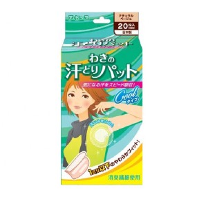 腋下汗垫生产厂家 - 米色20片清凉效果