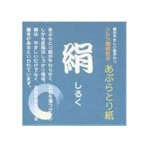 吸油纸厂家 - 天然丝绸40片90x90mm粉色