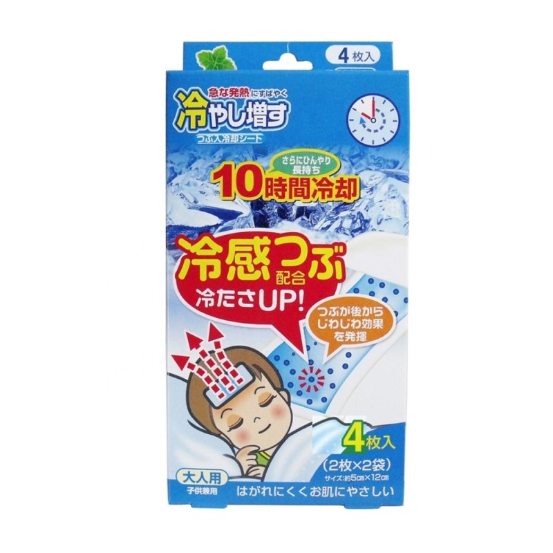 清凉凝胶片生产厂家 - 超清凉4片装盒