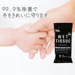 抗菌湿巾生产厂家 - 99.9%家用便携湿巾