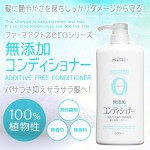 护发素厂家 - 无添加600ml氨基酸