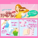 Underarm Sweat Pads Factory - Beige 30P Super Absorbent Cooling