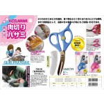 厨房剪刀厂家 - 关刀具聚丙烯手柄