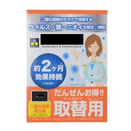 空气清新剂生产厂家 - 病毒阻断除臭固体二氧化氯