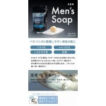 珍珠粉皂厂家 - 男士沐浴皂25g批发