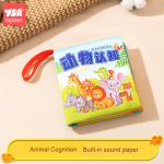 布书套装生产厂家 - 柔软安静耐撕6个月