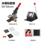 Magnet Maker Manufacturer - Square Fridge Magnet Machine