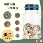 Piggy Bank Factory - Electronic Digital LCD Counting