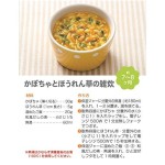 婴儿食品罐工厂- Skater姆明保温180ml