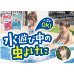 驱蚊手环生产厂家-金鸟香环粉色30个