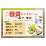 膳食纤维工厂-伊藤车前草零糖低卡