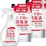 洗手液供应商-抗菌第一喷雾400毫升