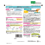 膳食纤维工厂-伊藤车前草零糖低卡