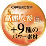 补充剂生产厂家-伊藤高丽参精华30克