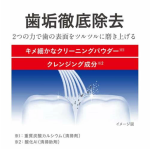 牙膏生产厂家-狮王Dentor备用装140克