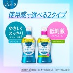 漱口水工厂-普奥拉液体青柠准药品批发