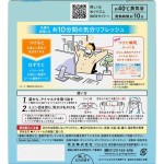 眼罩生产厂家-花王蒸気温和型12片