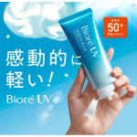 防晒霜供应商-日本防晒水感精华70克