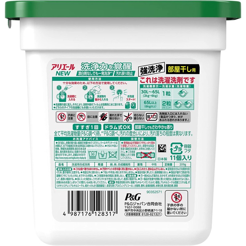 洗衣球工厂-宝洁清洁球12粒4合1