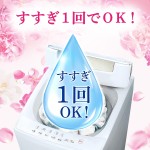 洗衣液补充装工厂-宝洁Bold花香780克