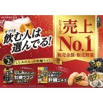 男性健康供应商-伊藤鸟氨酸姜黄120片